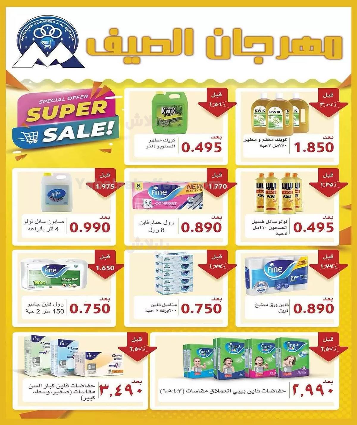 صفحة 2