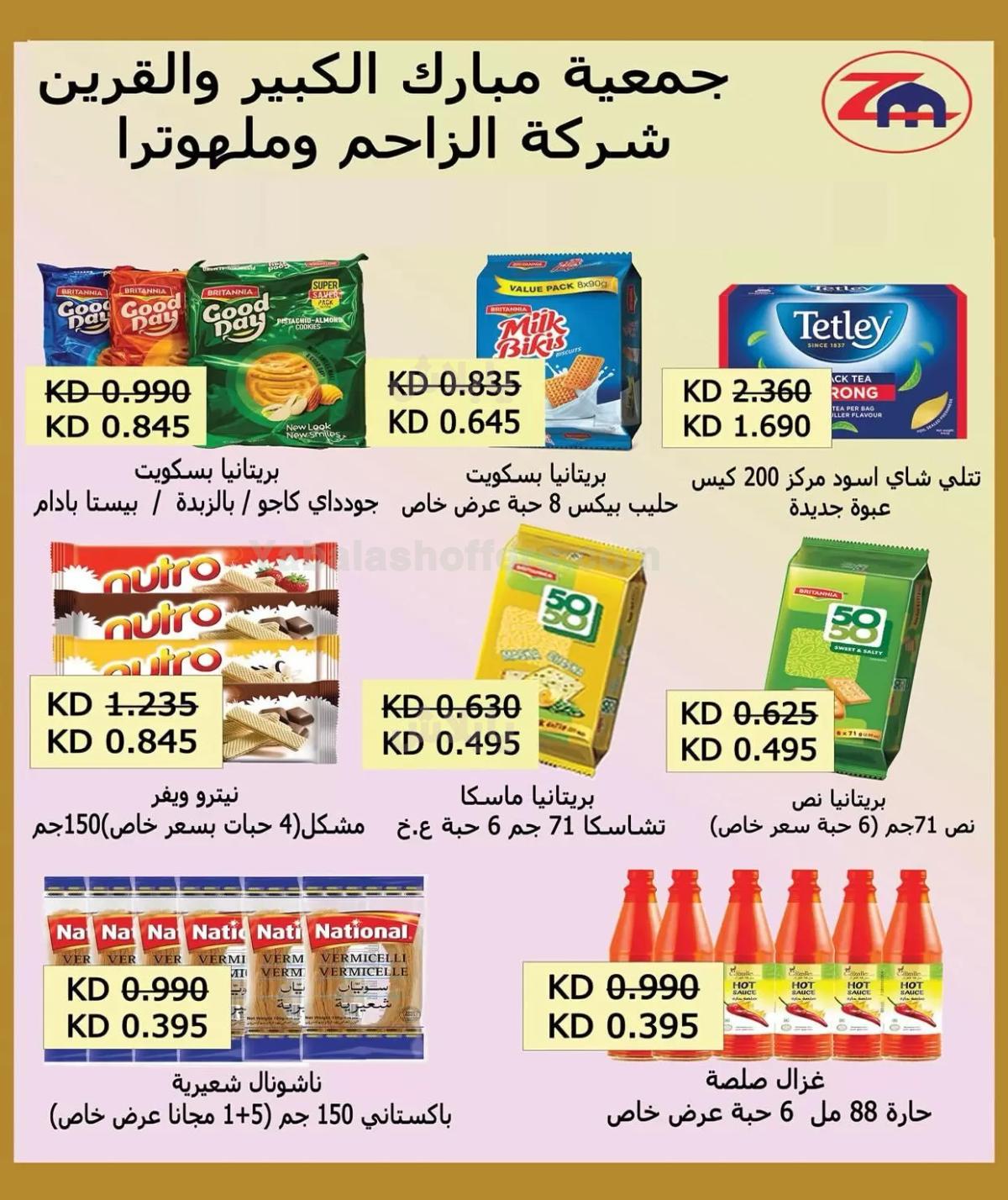 صفحة 23