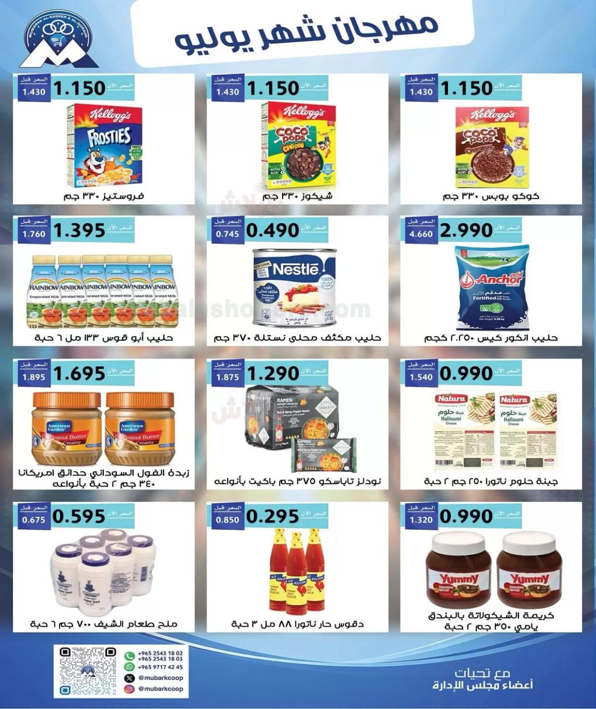 صفحة 24