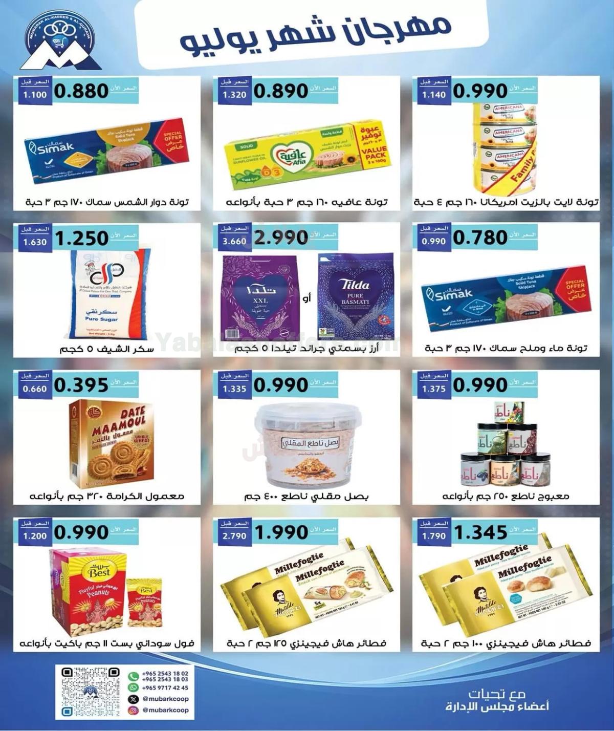 صفحة 25
