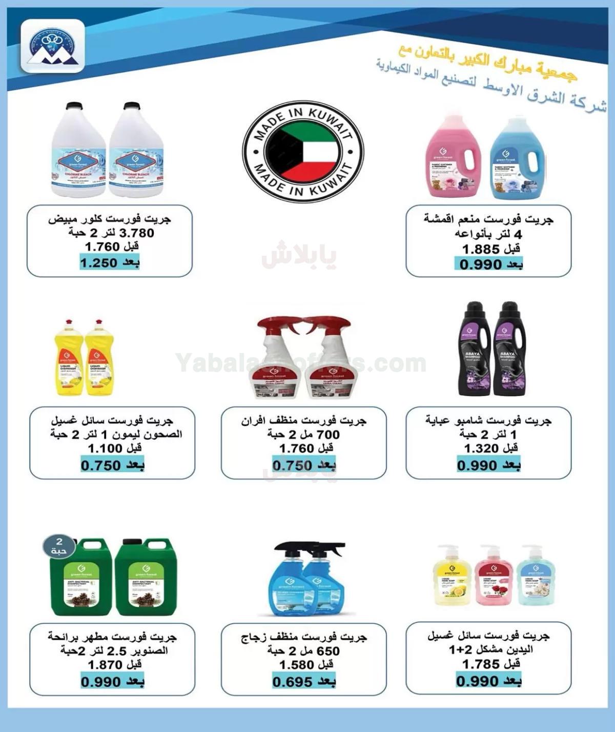 صفحة 48