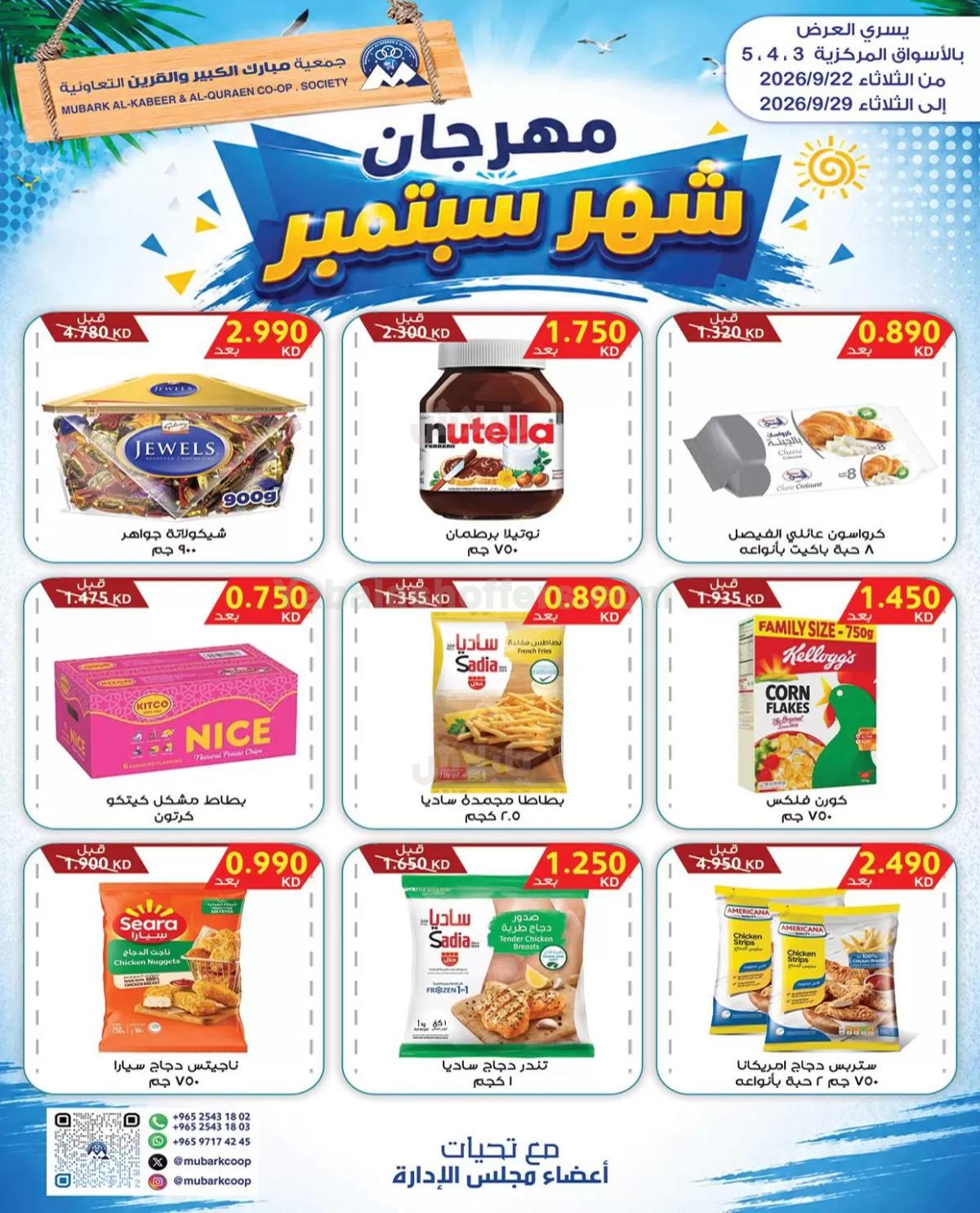 صفحة 2