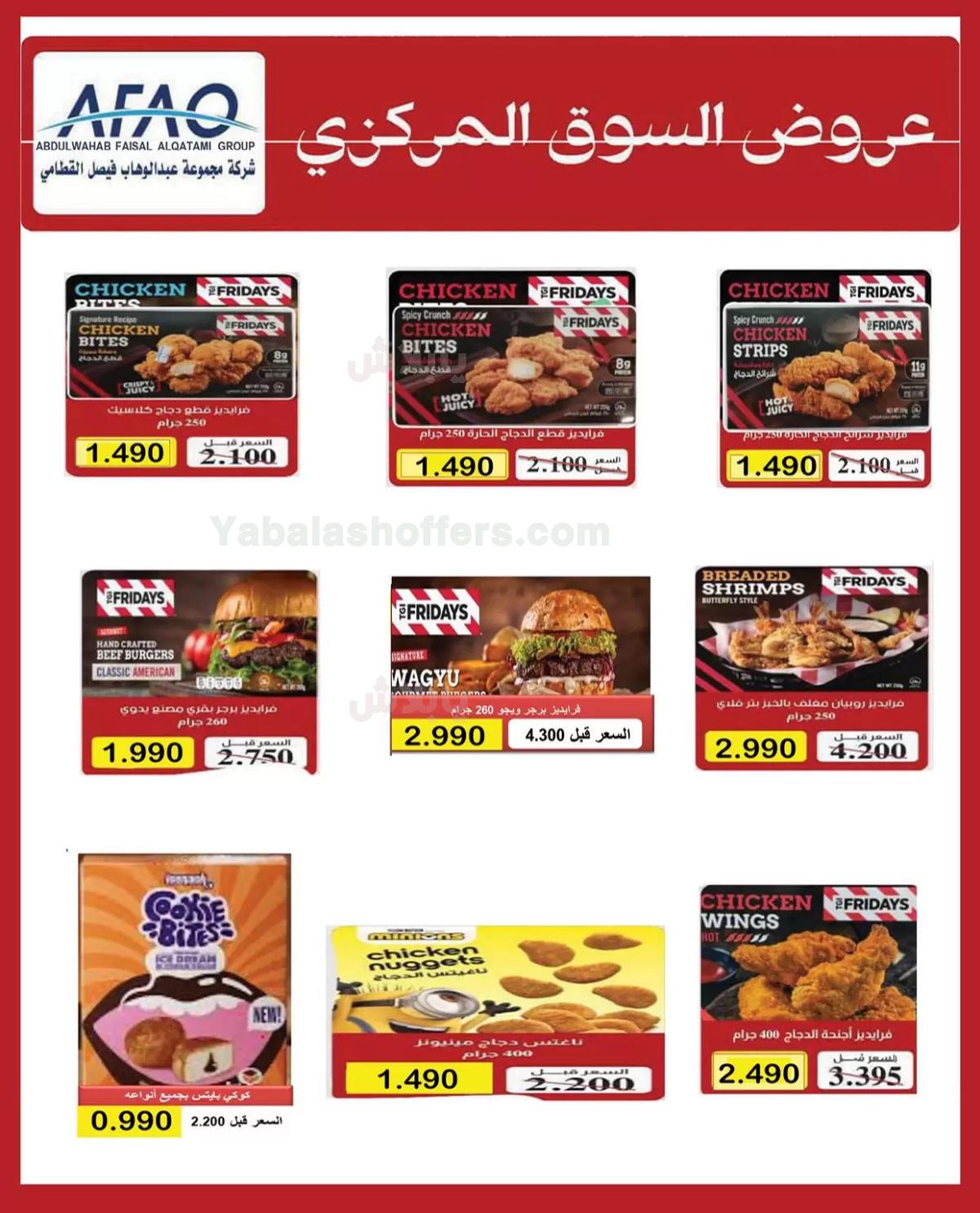 صفحة 8