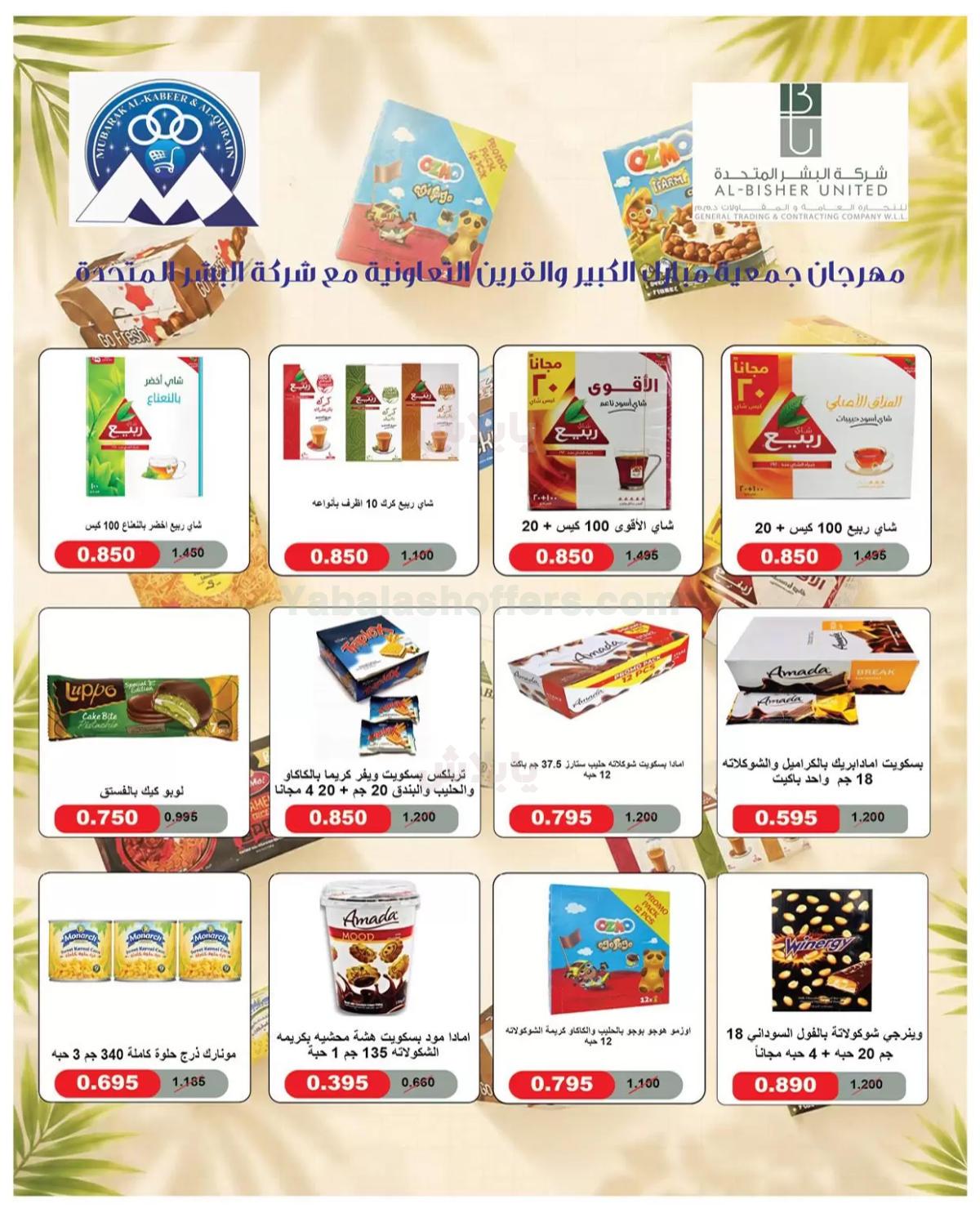 صفحة 24