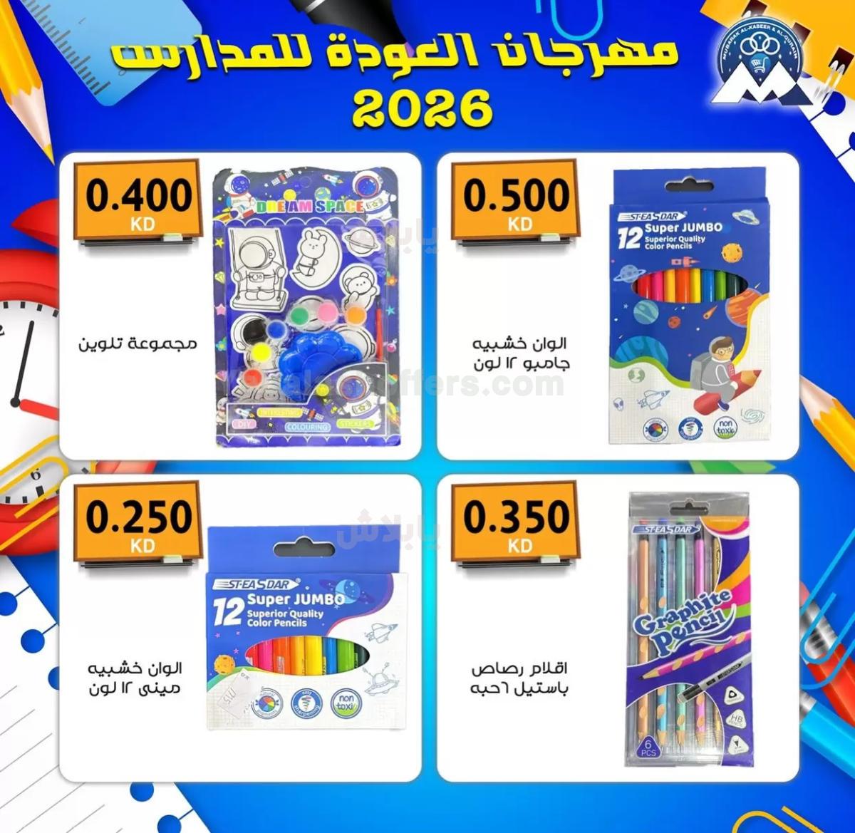 صفحة 2