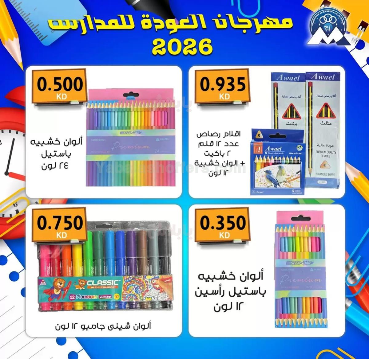 صفحة 3