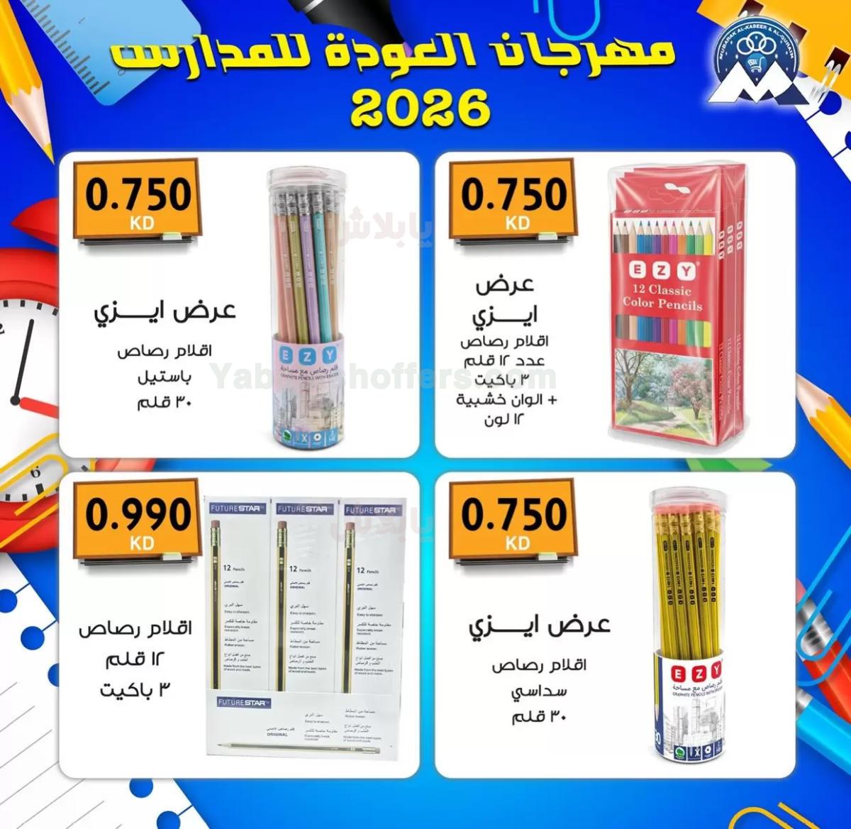 صفحة 4