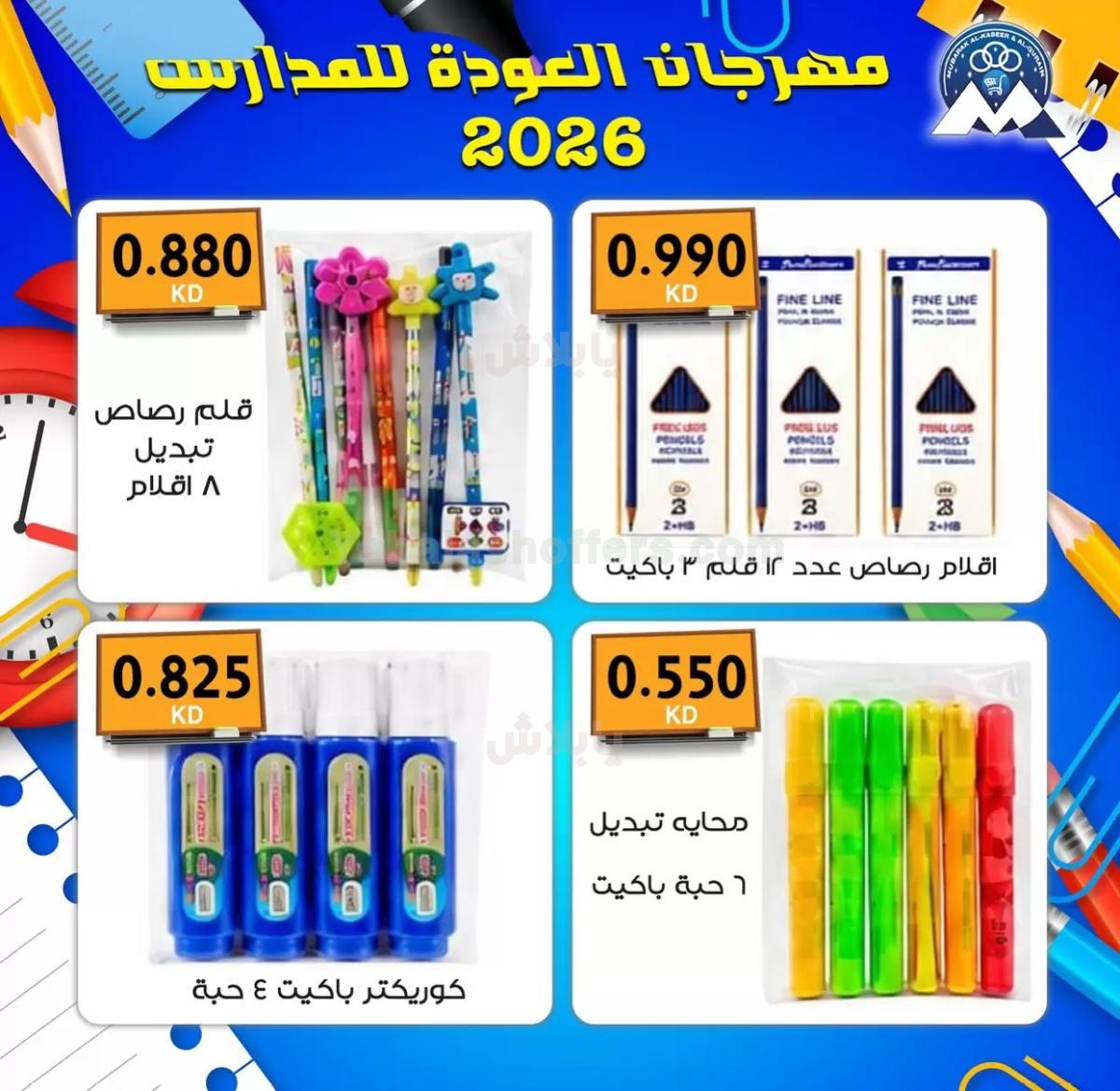 صفحة 5