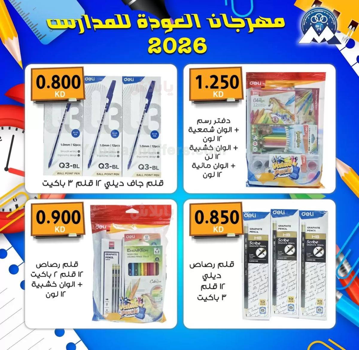 صفحة 6