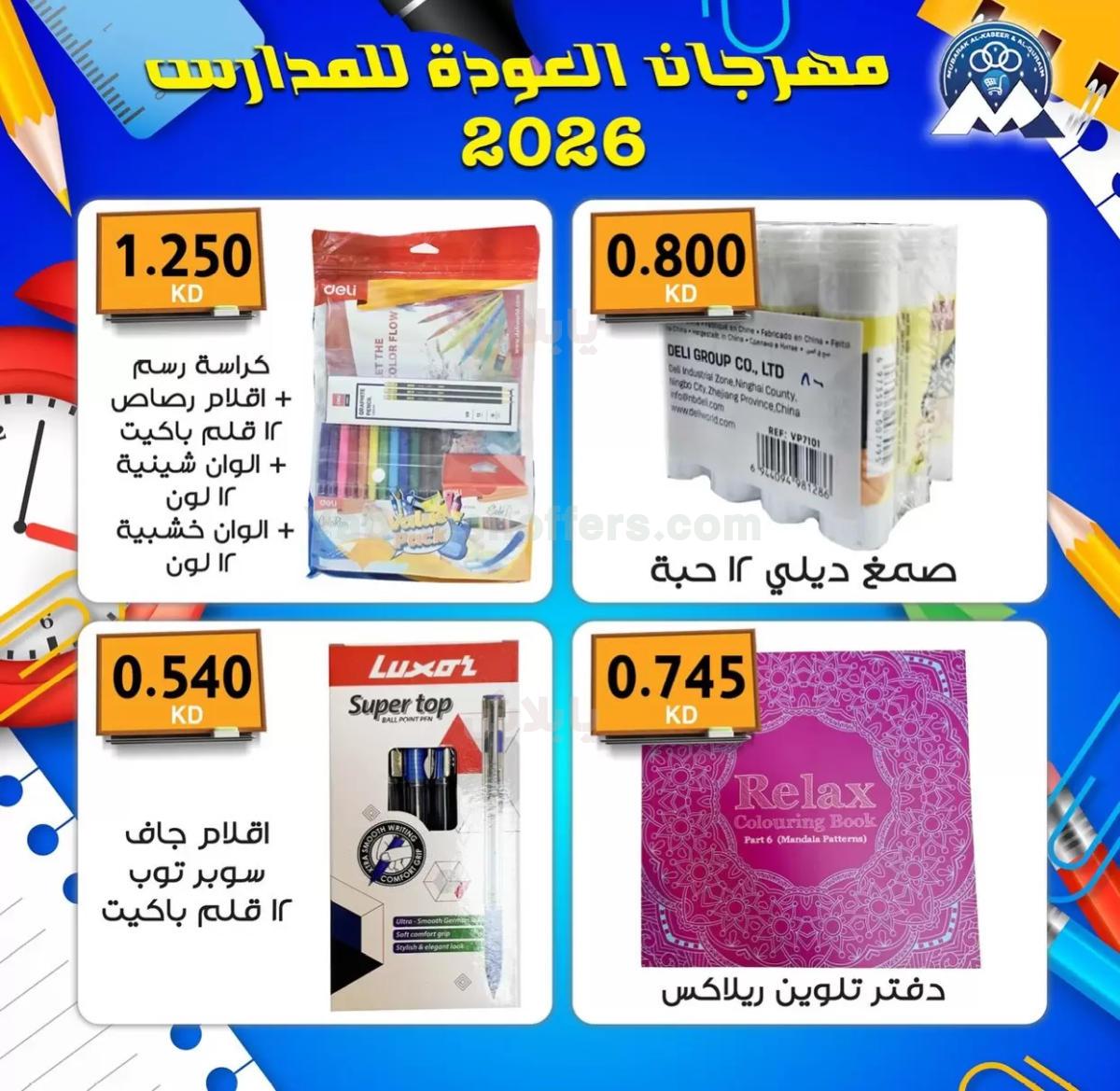 صفحة 7