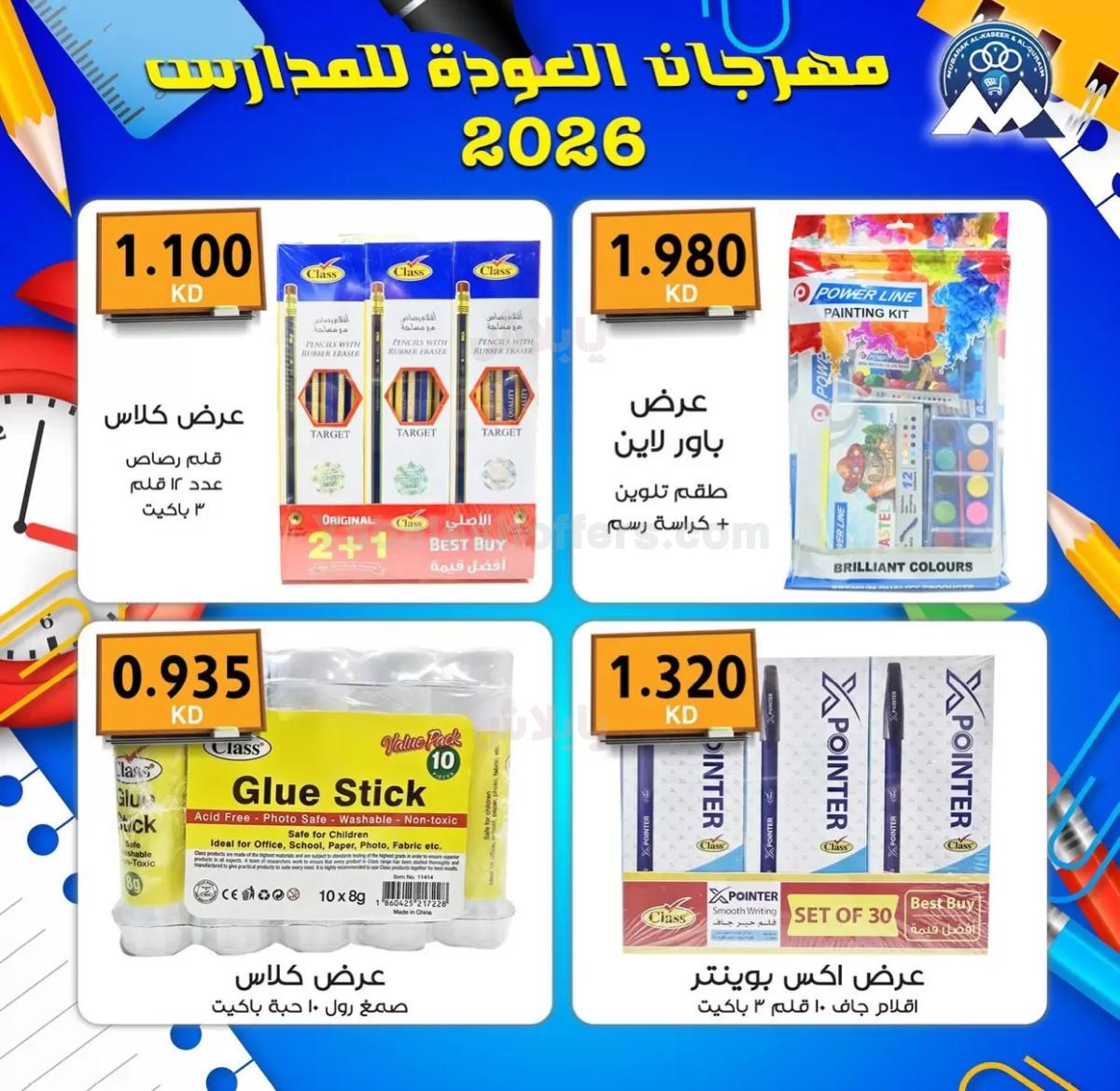 صفحة 8