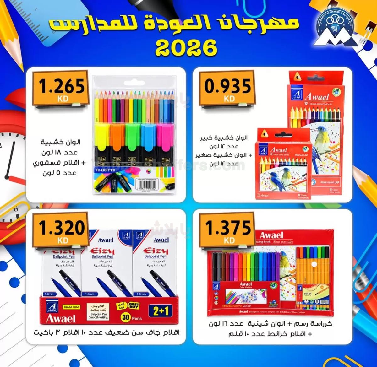صفحة 9