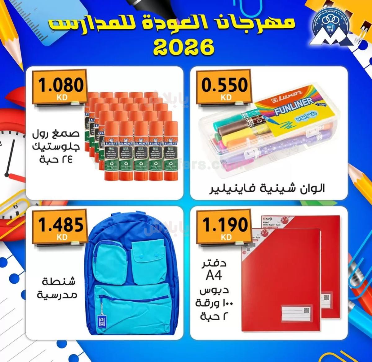 صفحة 10