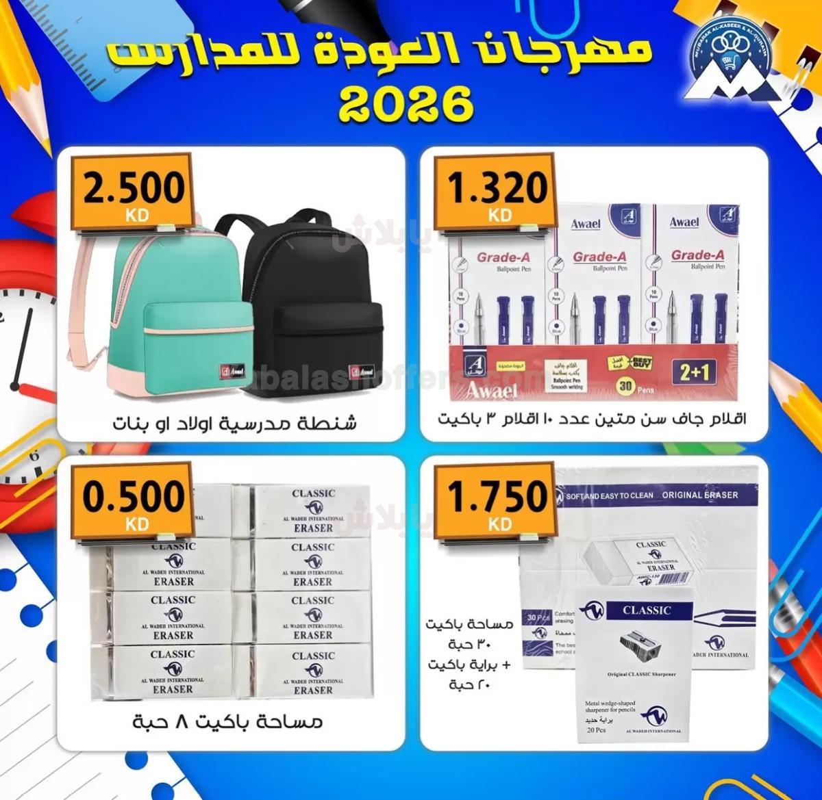 صفحة 11