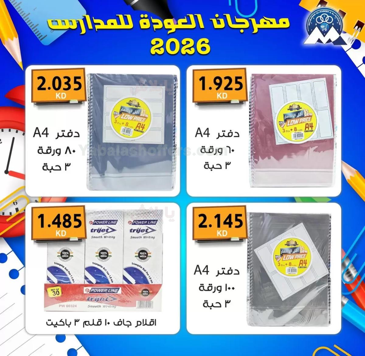 صفحة 12