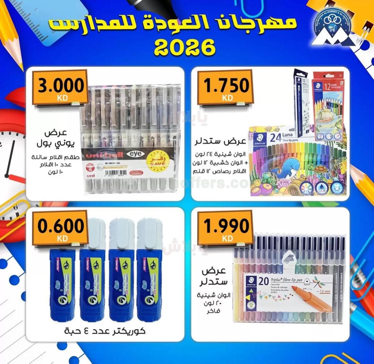 صفحة 14