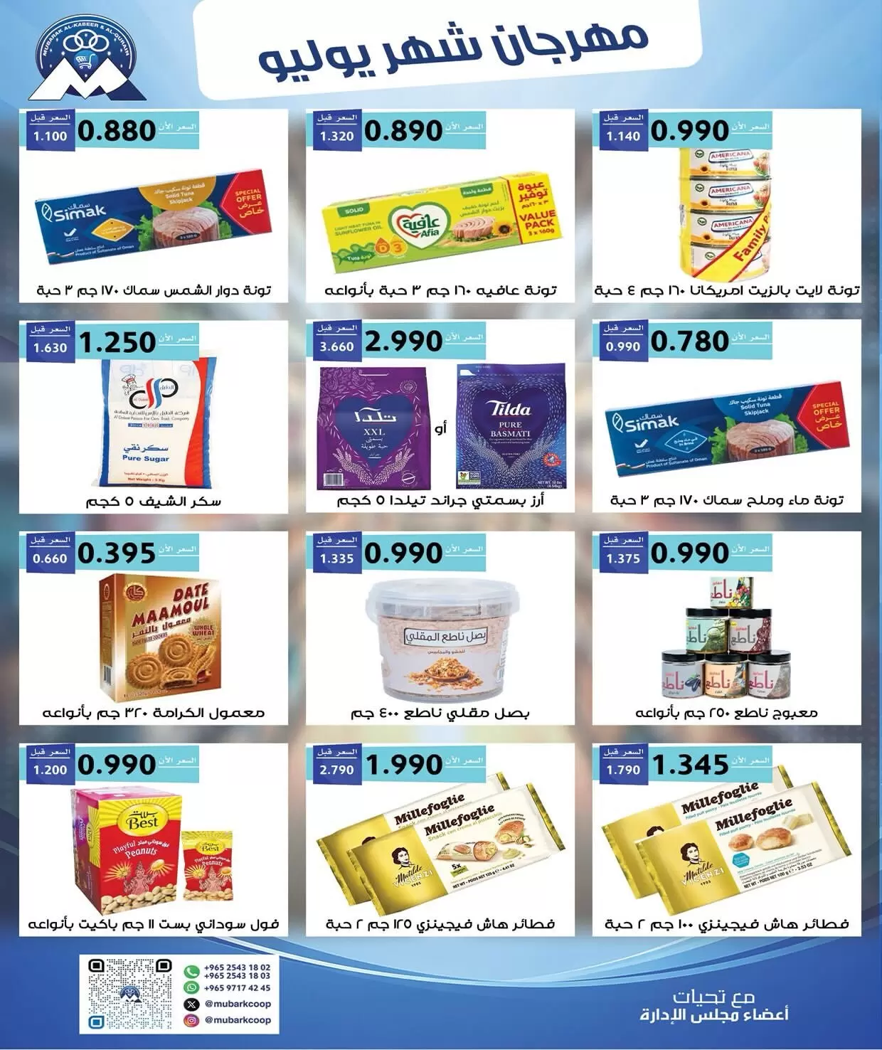 صفحة 25