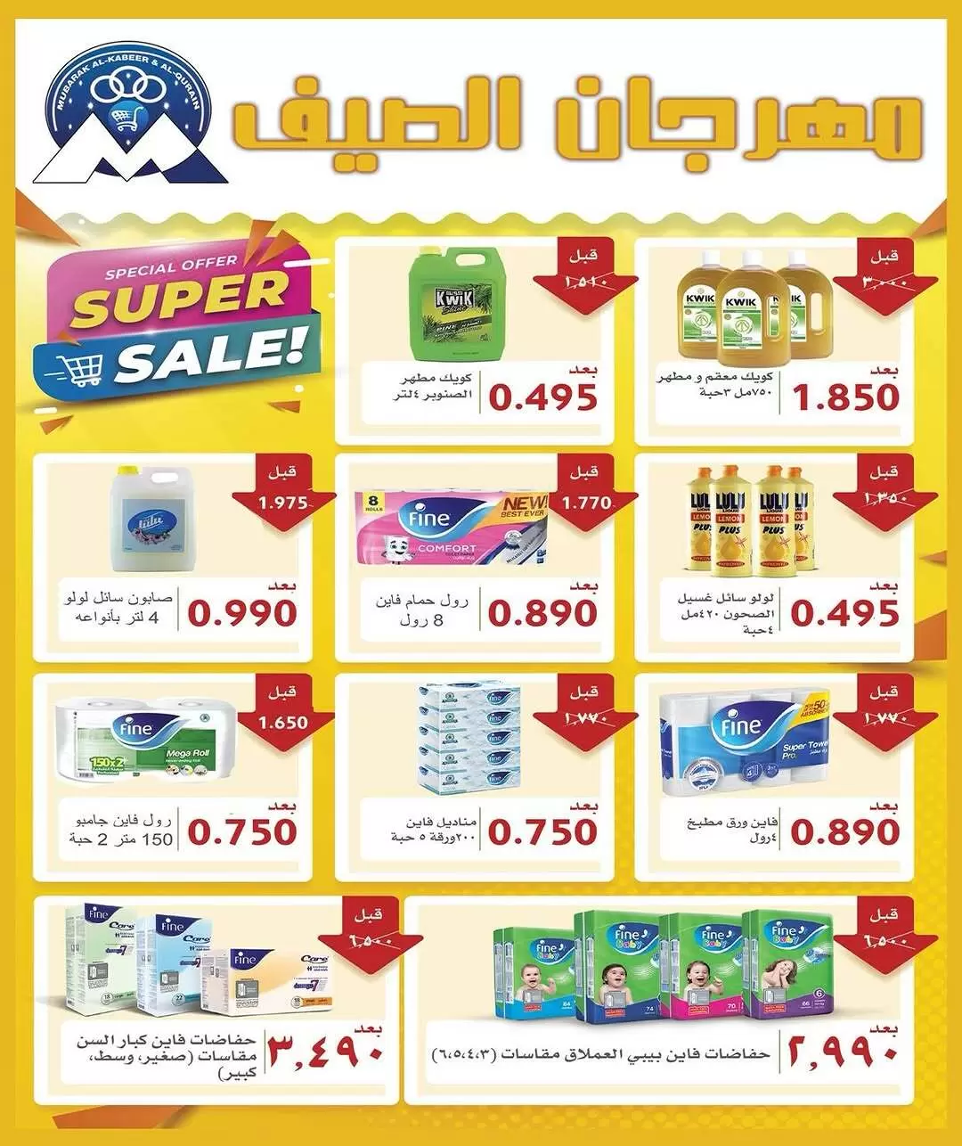 صفحة 2