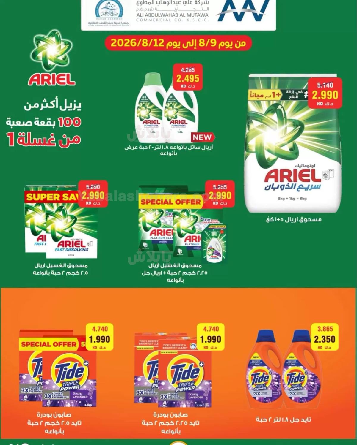 صفحة 16