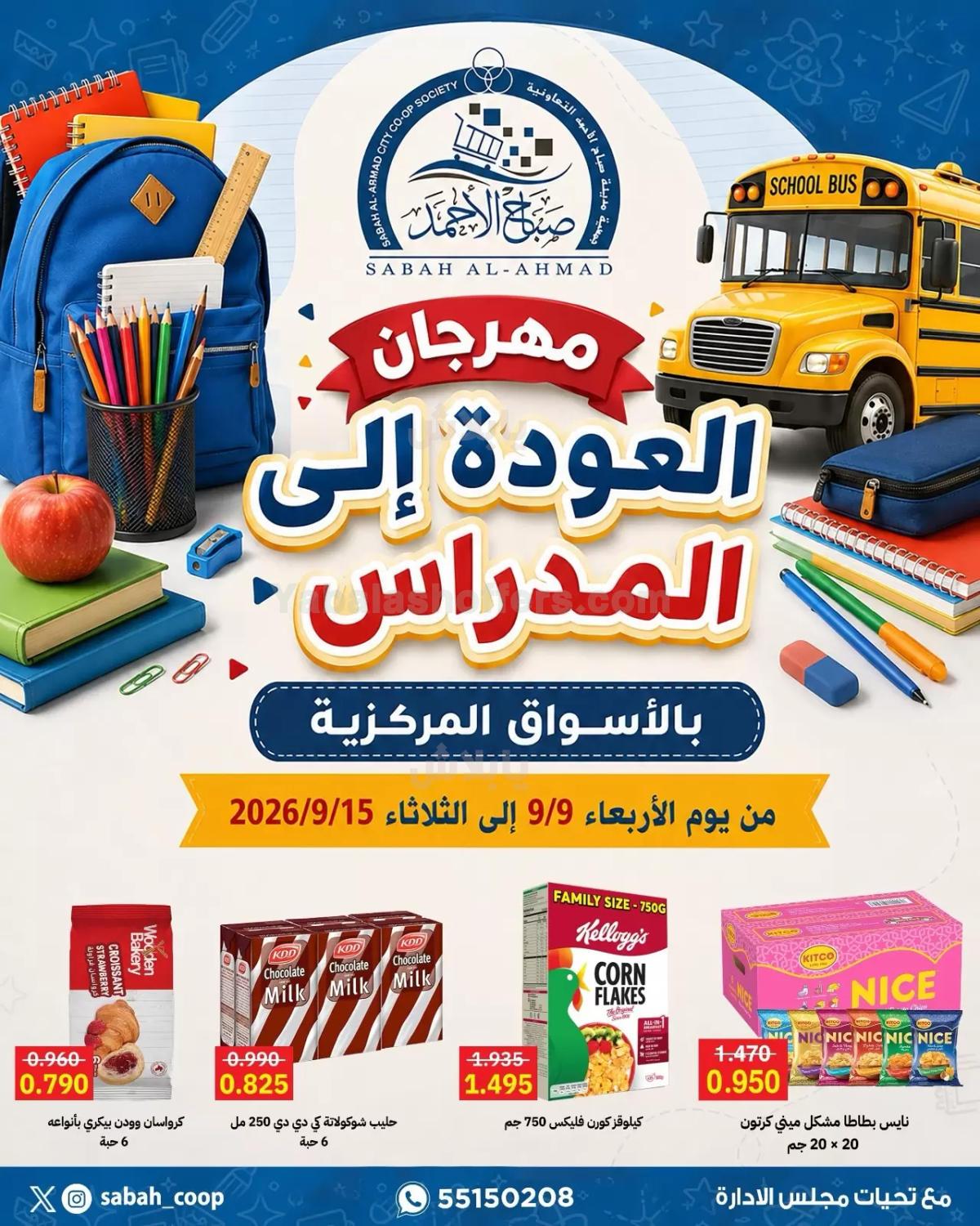 صفحة 2