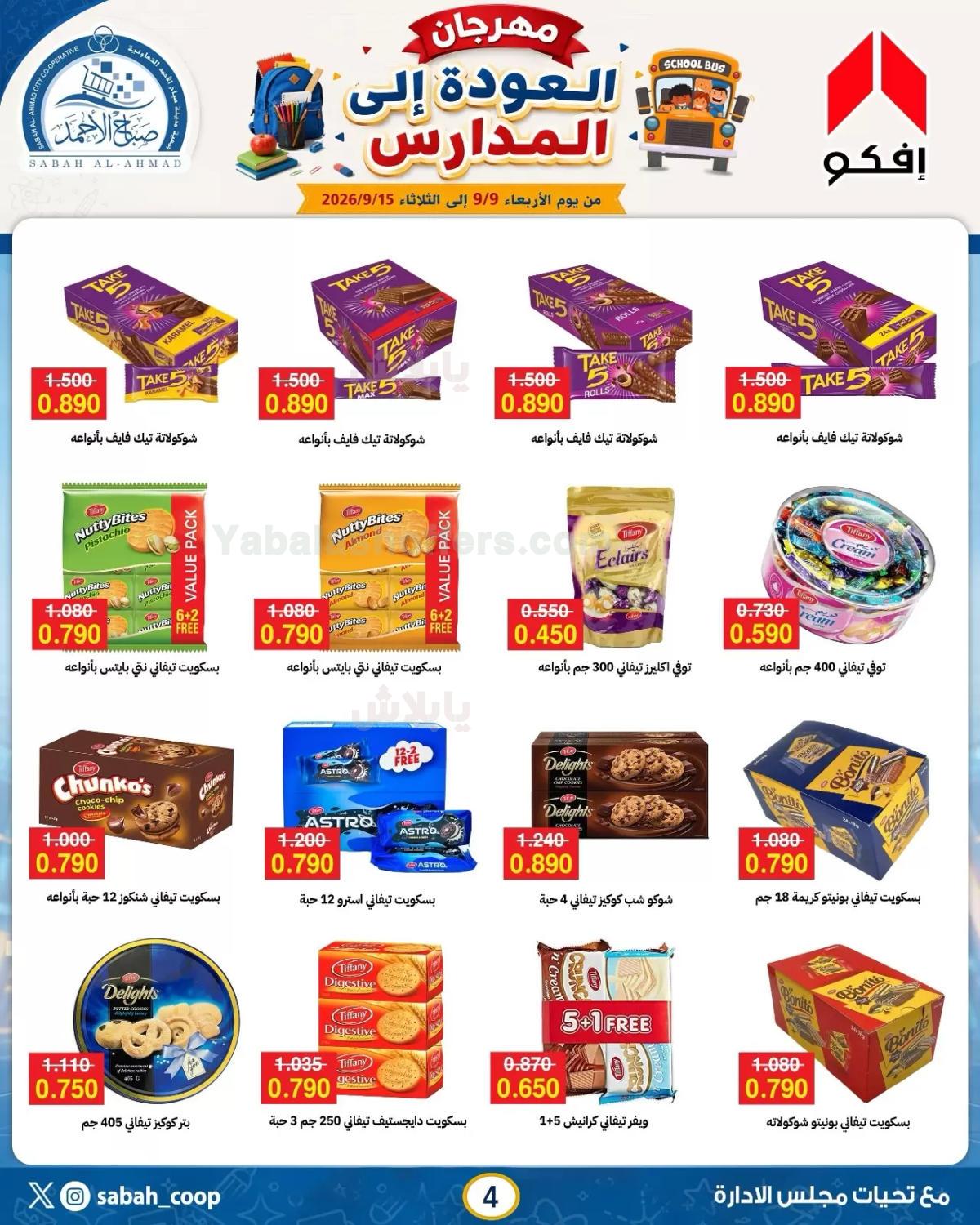 صفحة 5