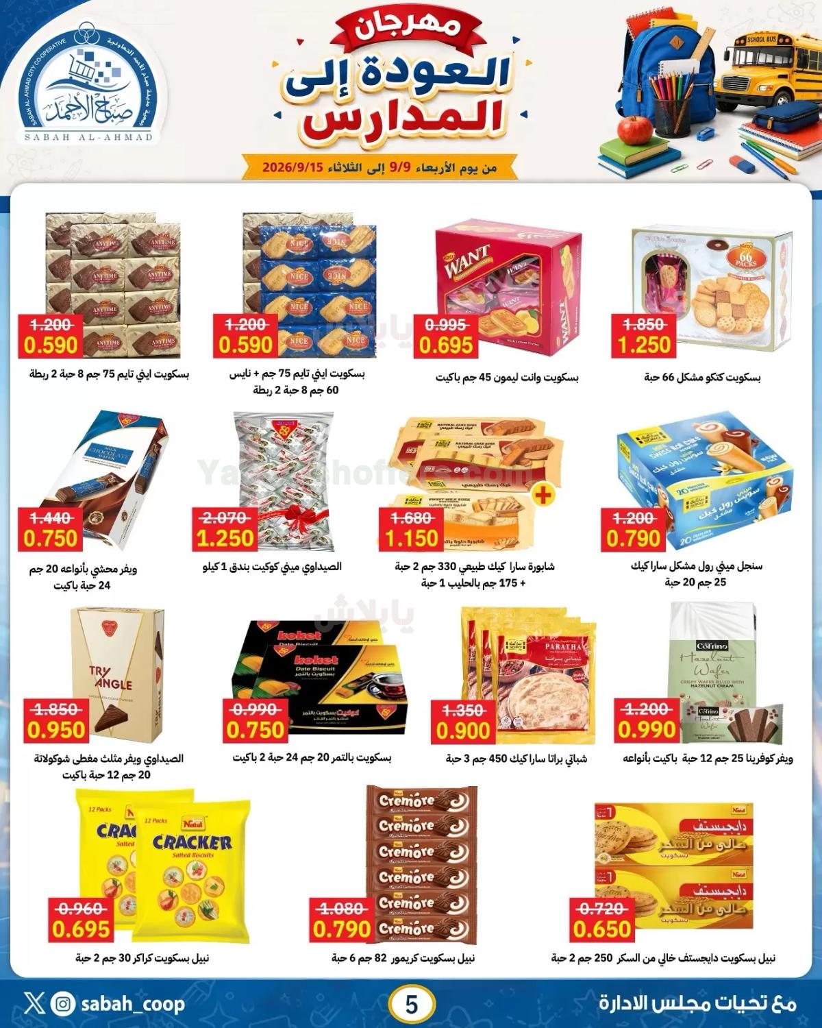 صفحة 6