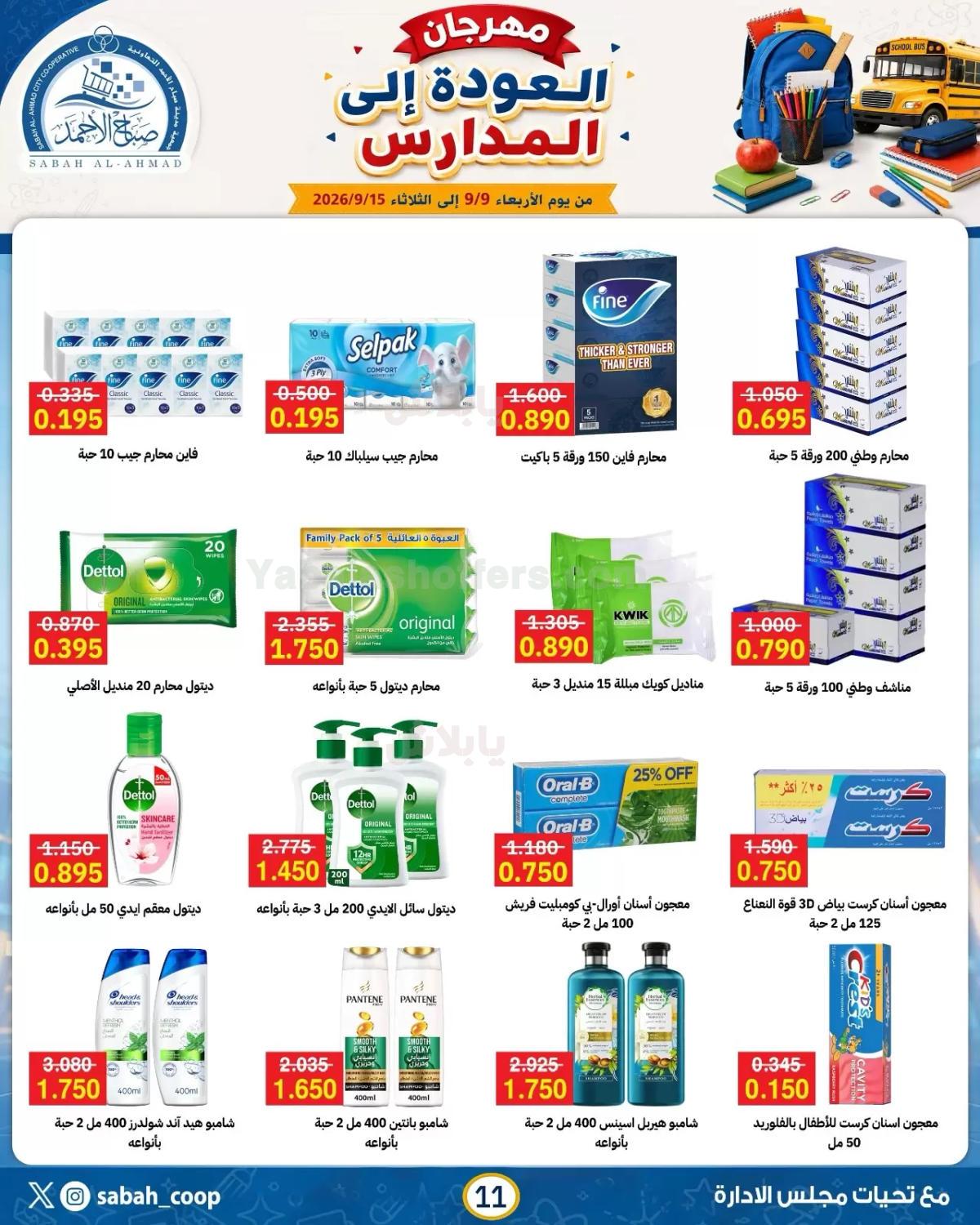 صفحة 12