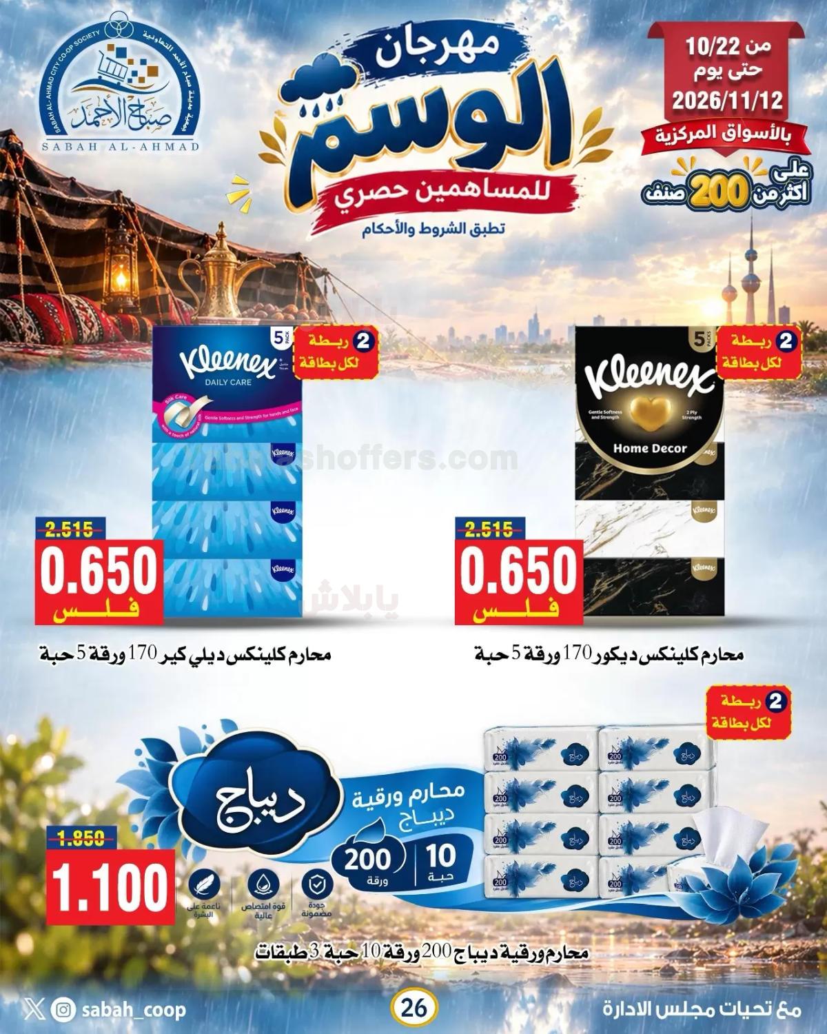 صفحة 7