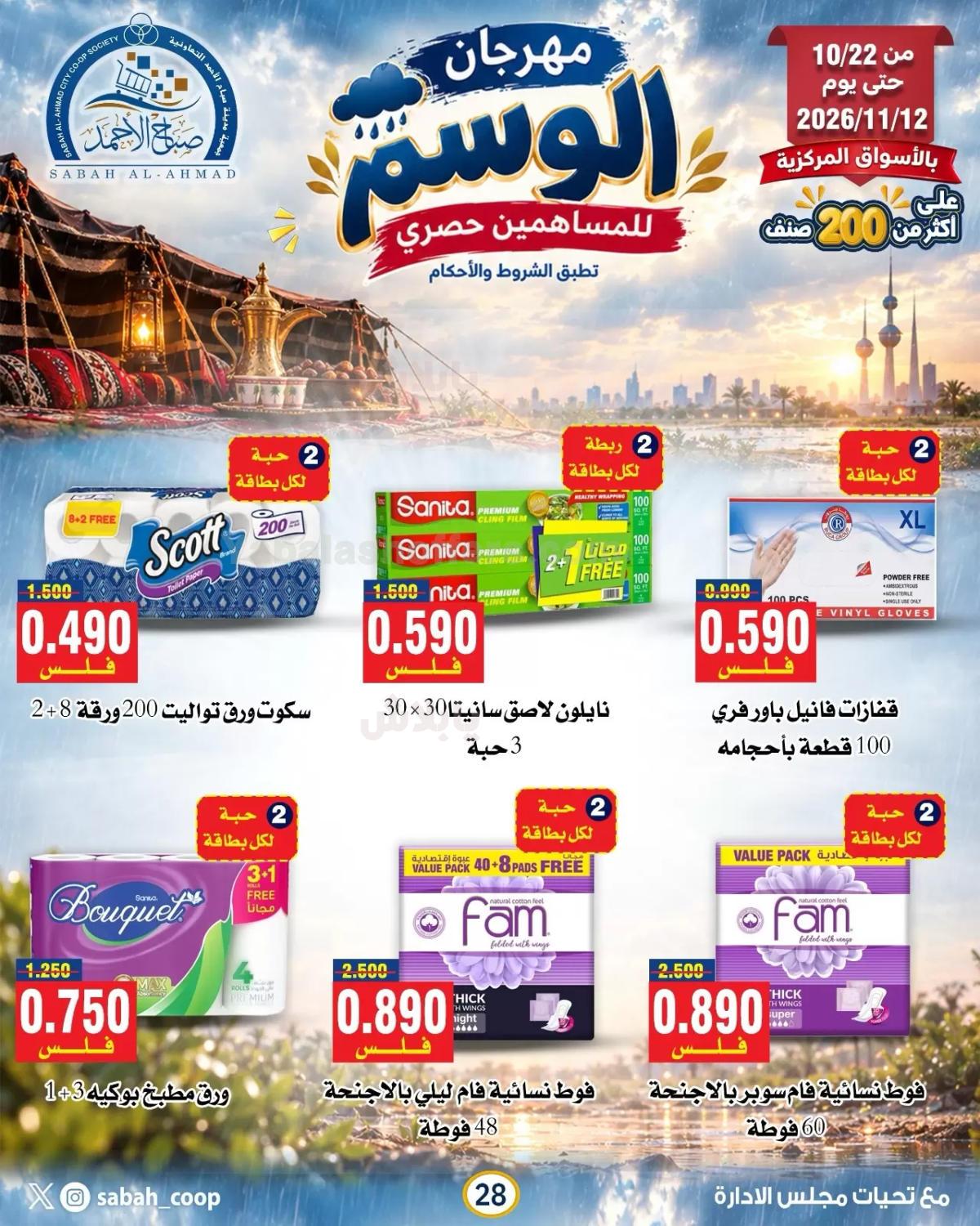 صفحة 9