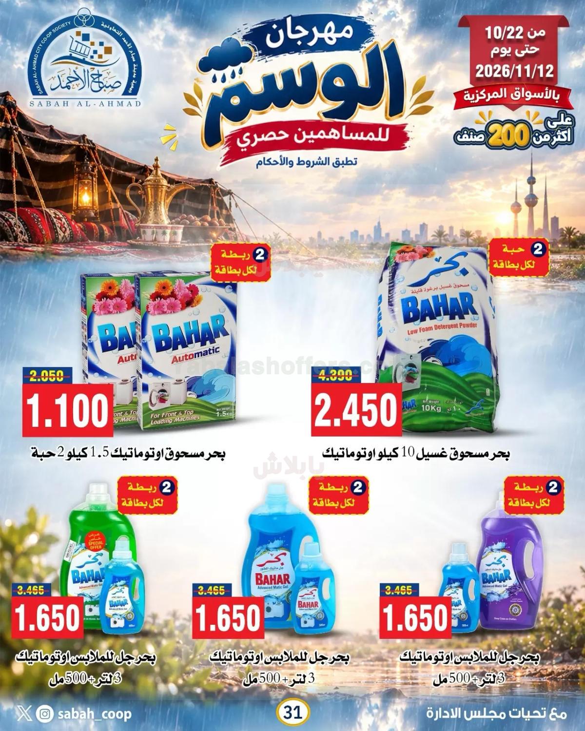 صفحة 12