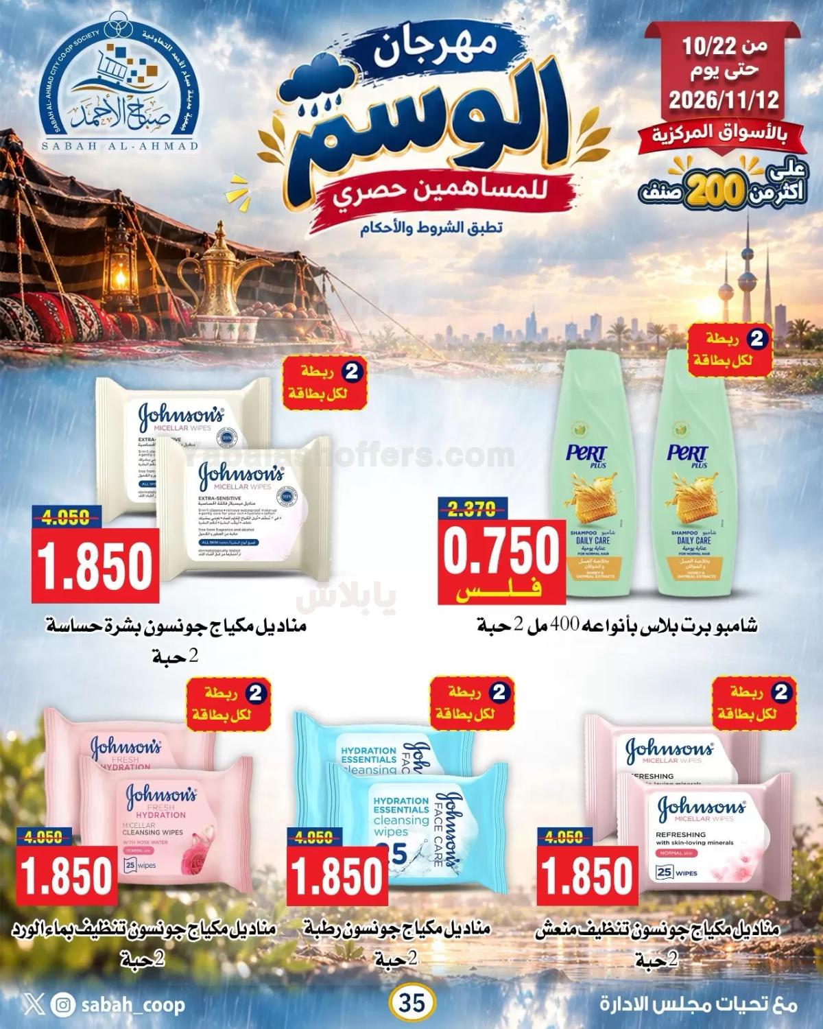 صفحة 16
