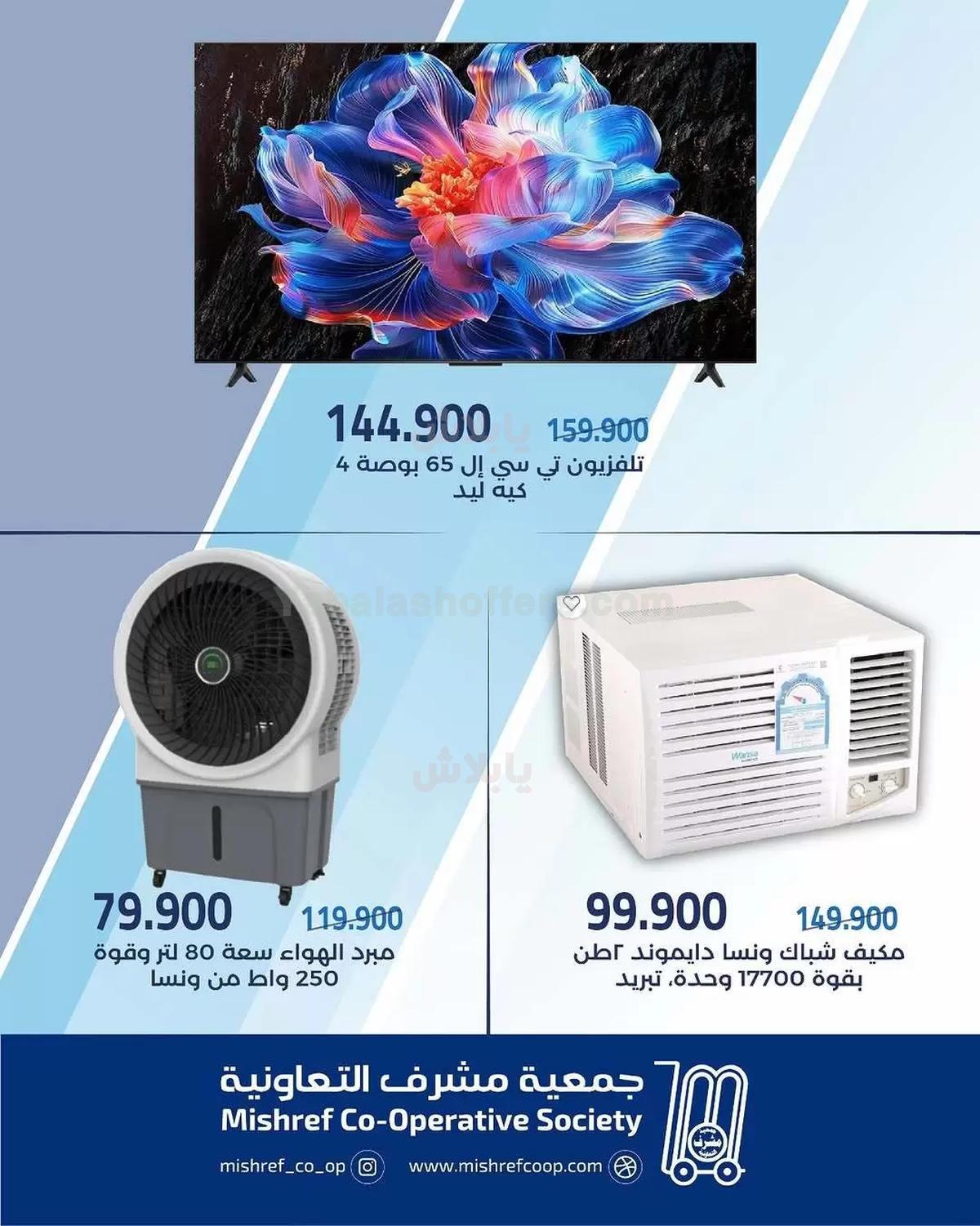 صفحة 8