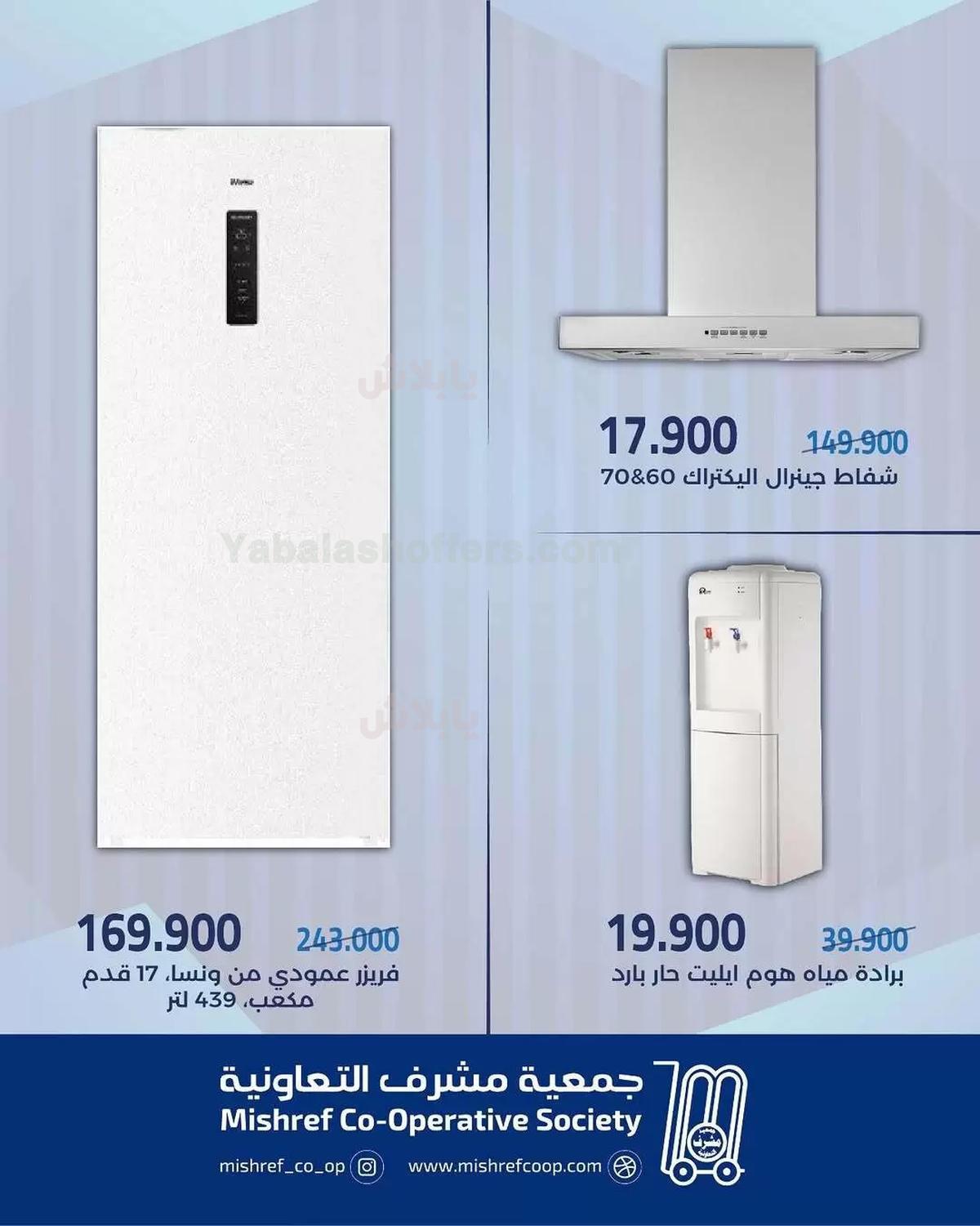 صفحة 8
