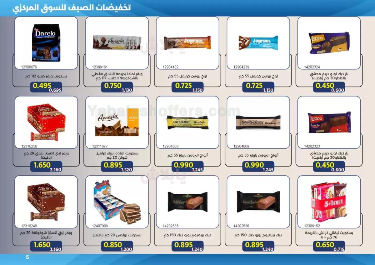 صفحة 5