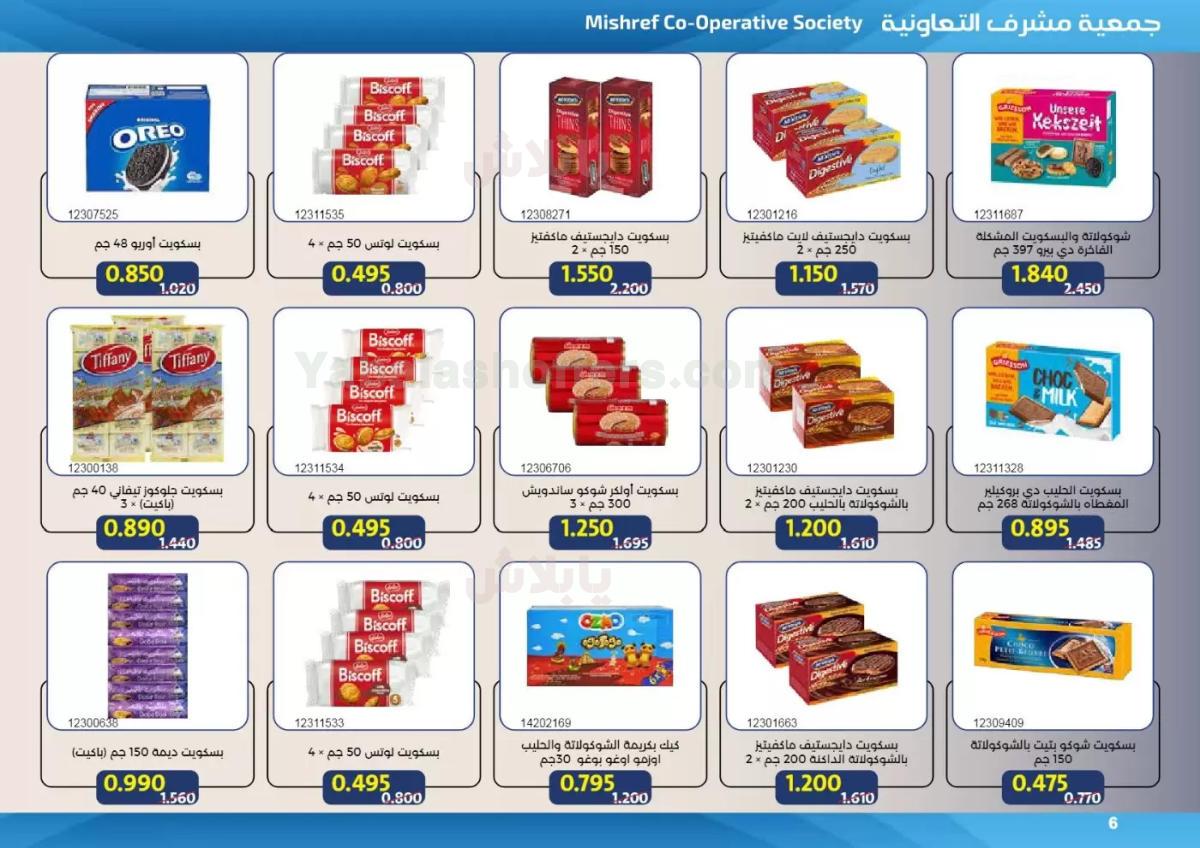 صفحة 6