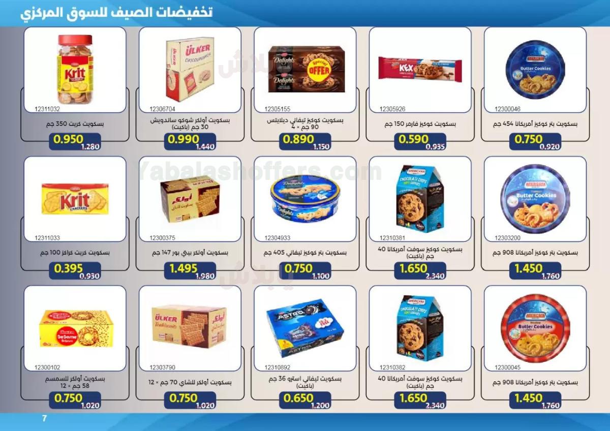 صفحة 7