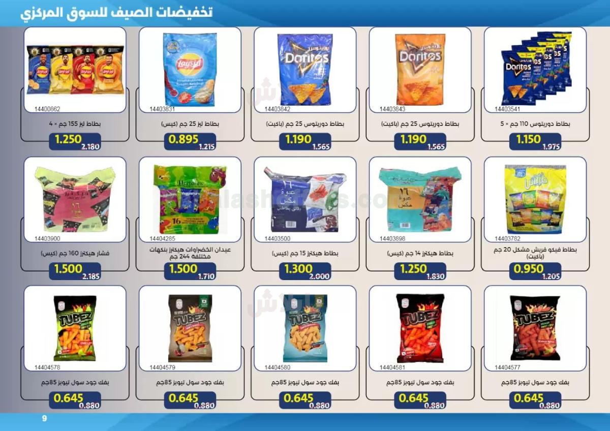 صفحة 9