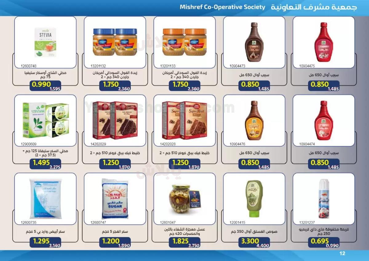 صفحة 12