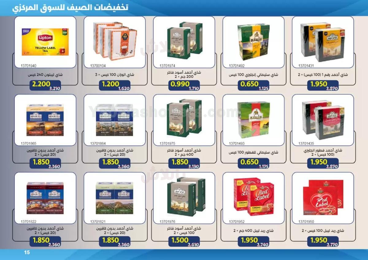 صفحة 15