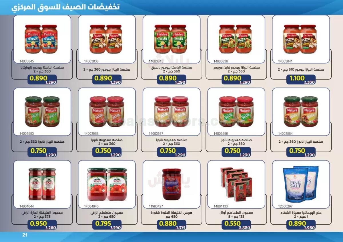 صفحة 21