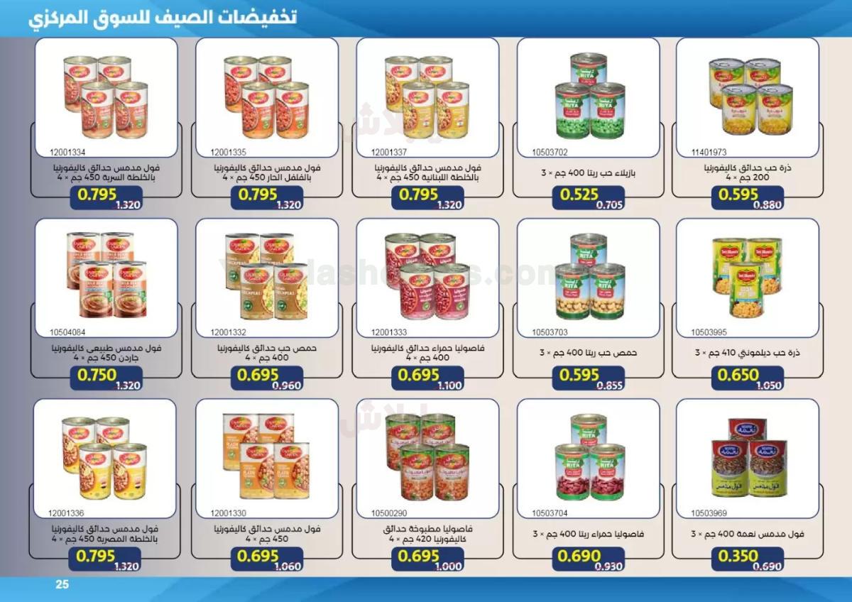 صفحة 25