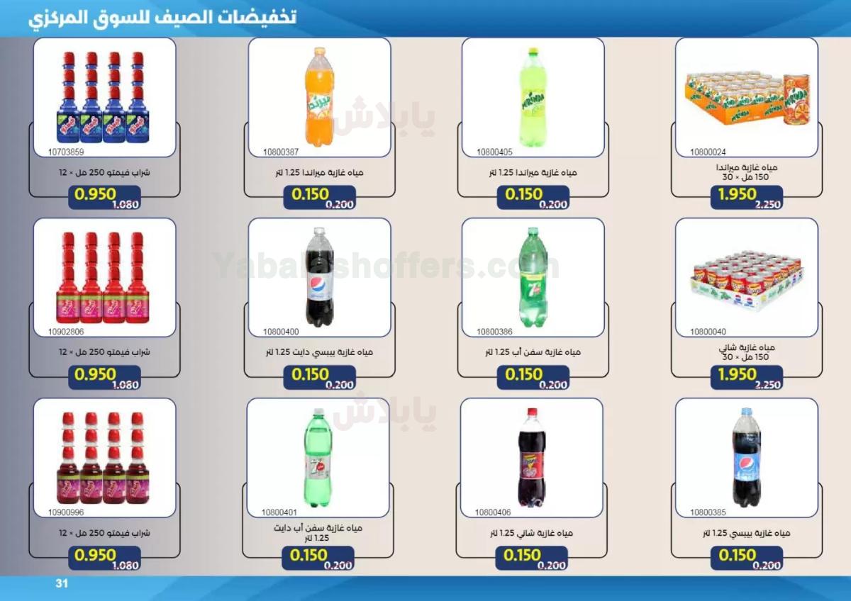 صفحة 31