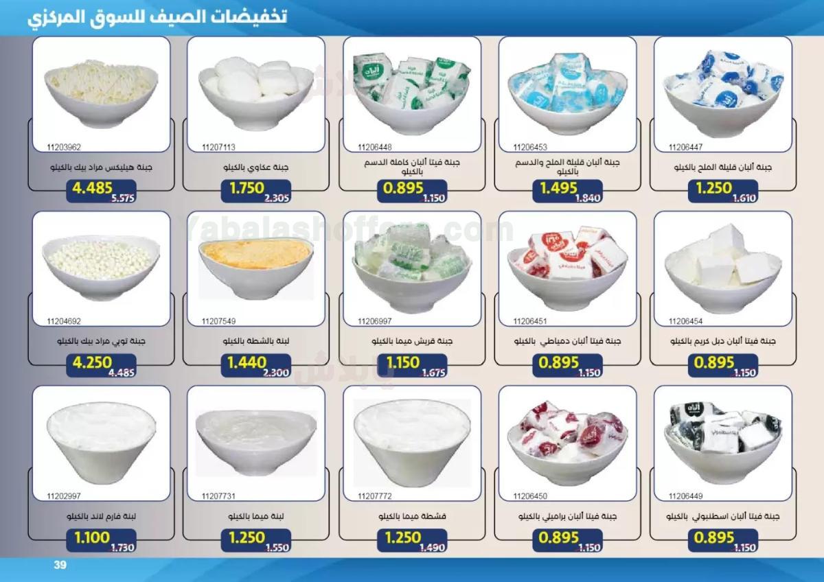 صفحة 39
