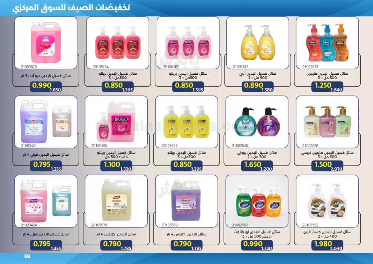 صفحة 69