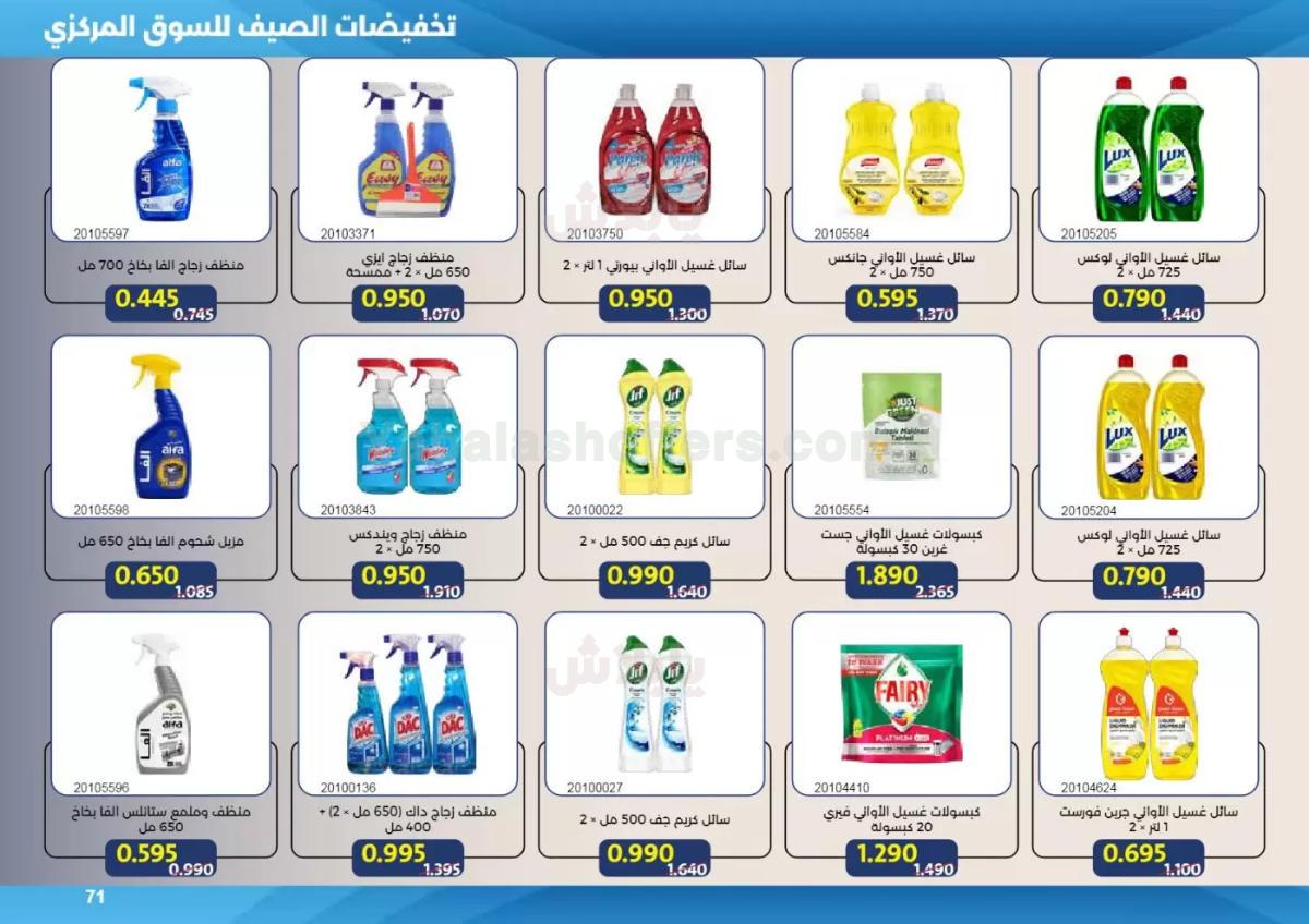 صفحة 71