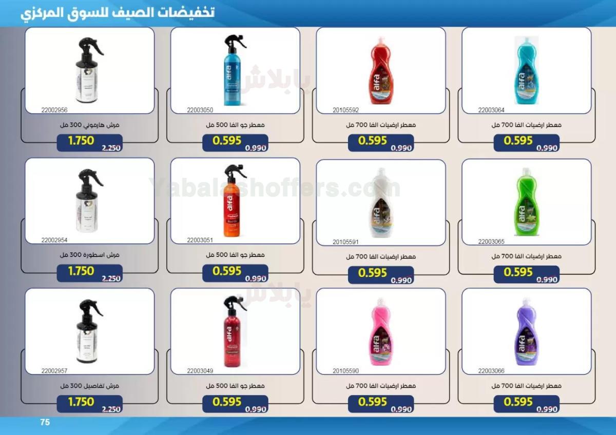 صفحة 75