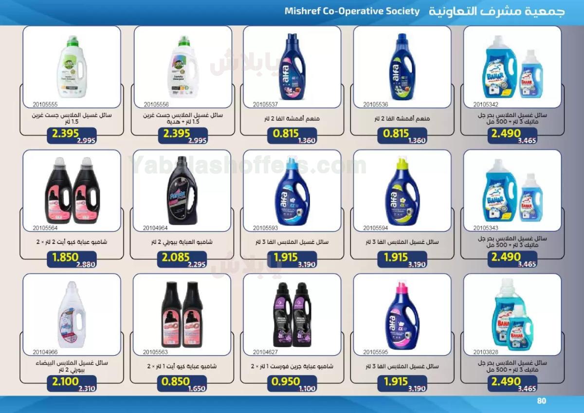صفحة 80