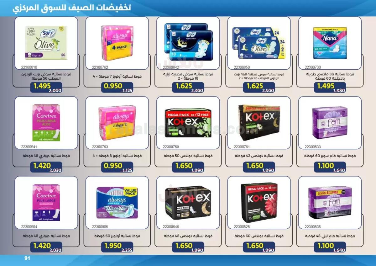 صفحة 91