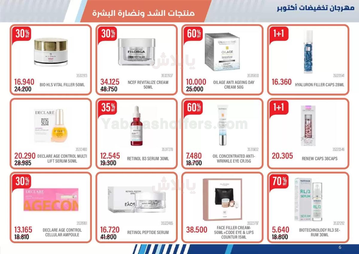 صفحة 6