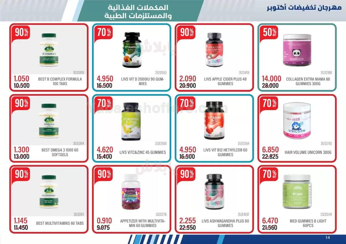 صفحة 14